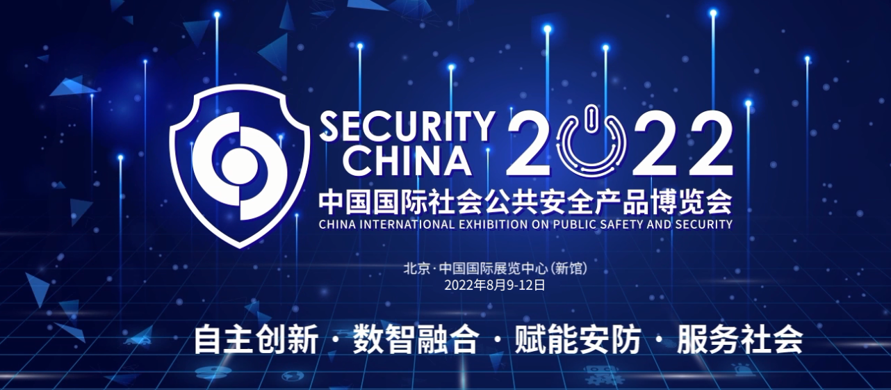 大安防，，，新气象 | 2022年首次亮相安博会的“智能芯片展区“已陋习模，，，强者云集！