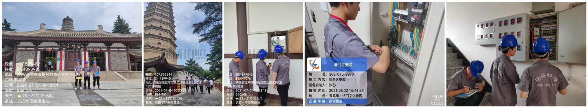 电保清静用电落地项目