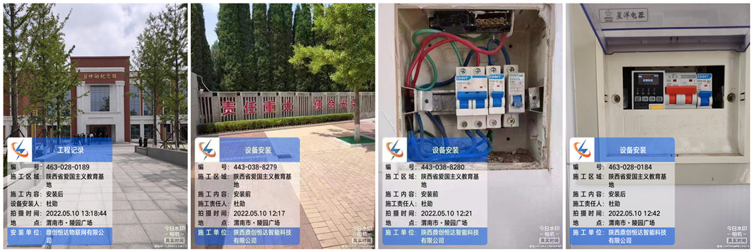 电保智慧清静用电装置项目