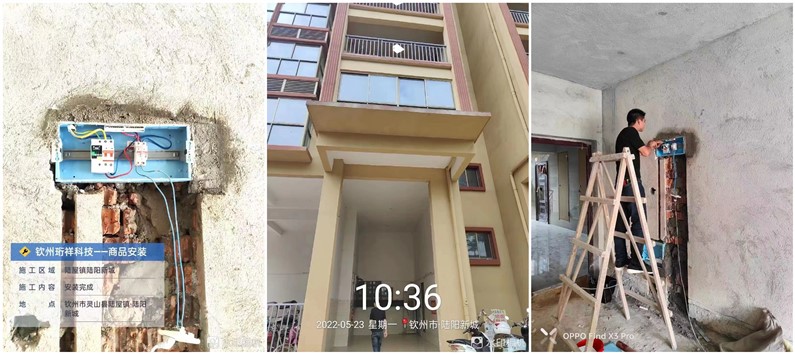 电保公寓智慧清静用电