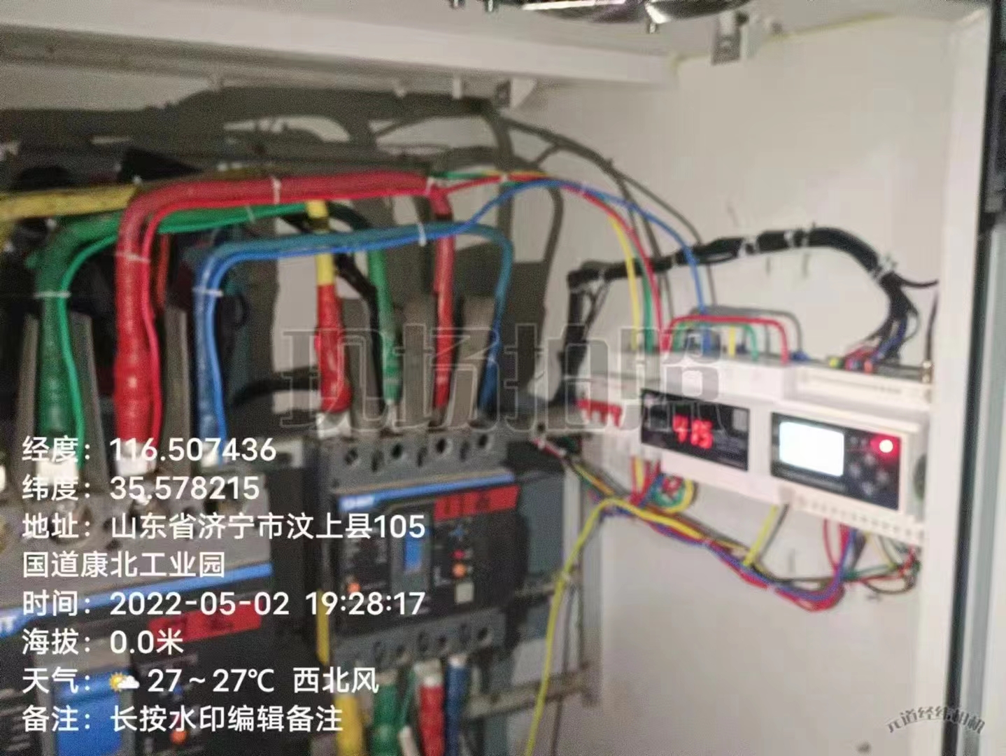 山东济宁逸城工贸公司智慧用电装置项目