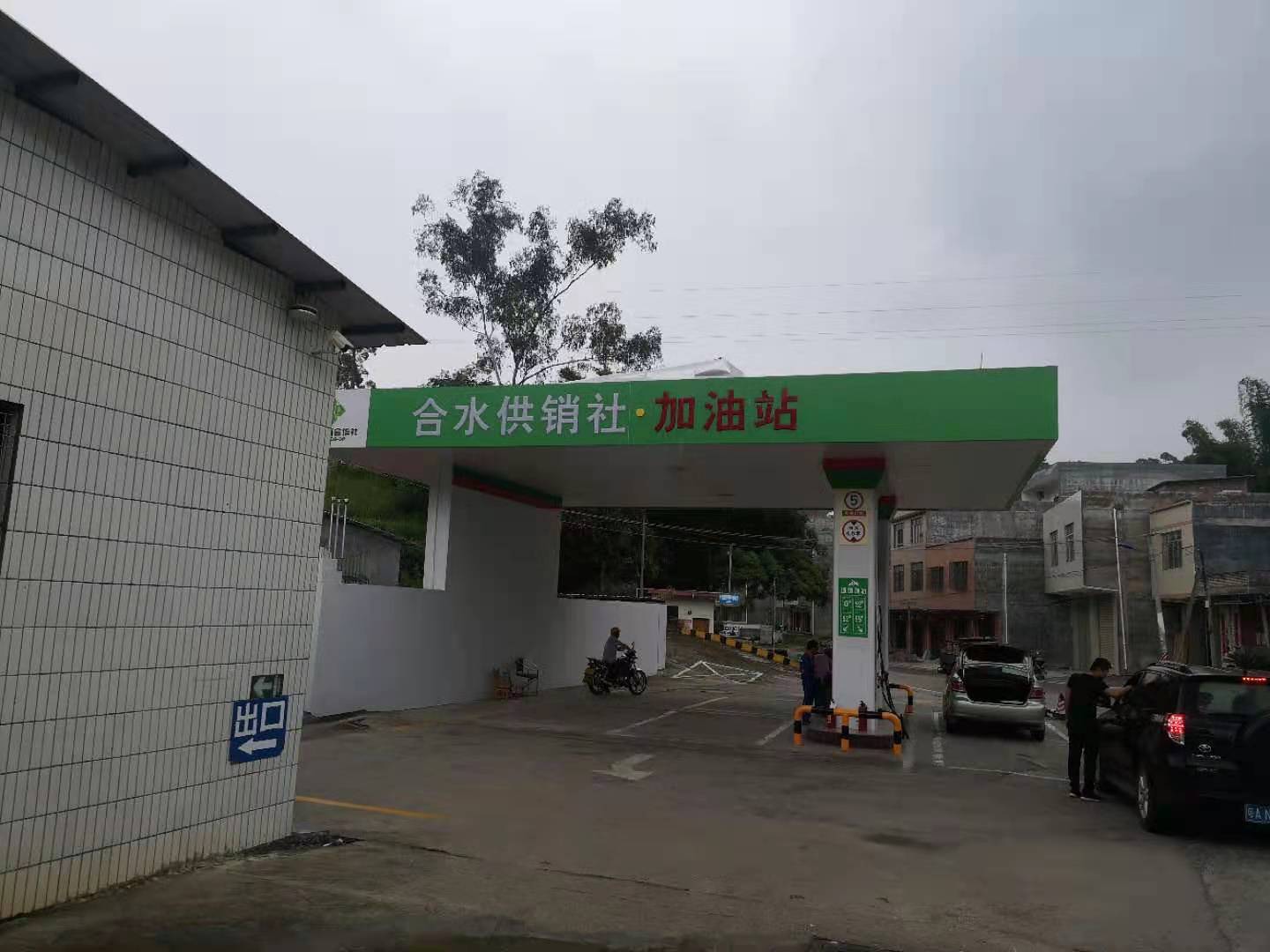 合水供销社加油站智慧清静用电装置项目