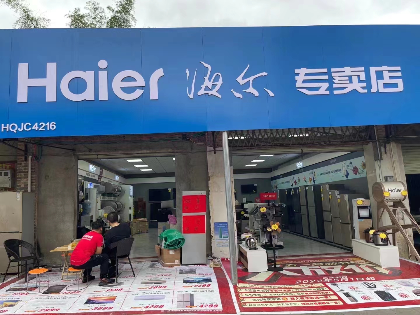 广西来宾东海尔专卖店智慧用电装置项目