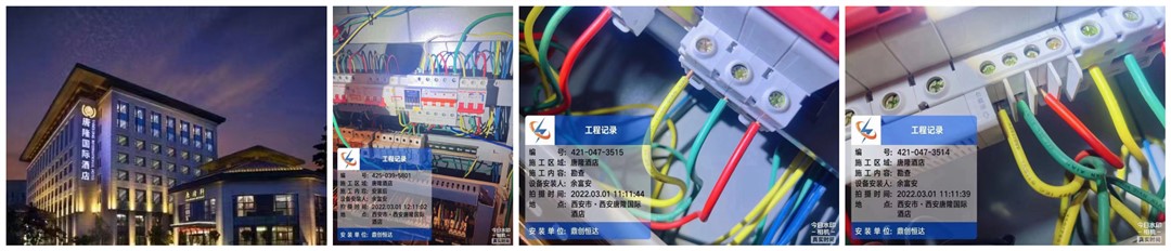 电保智慧用电旅馆计划