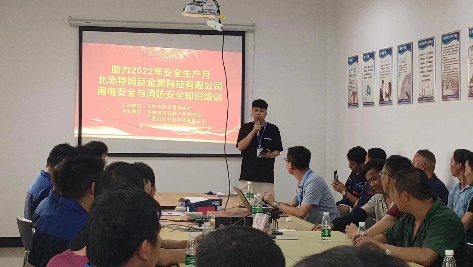 广西j9九游国际站助力特姆巨科技用电清静知识培训