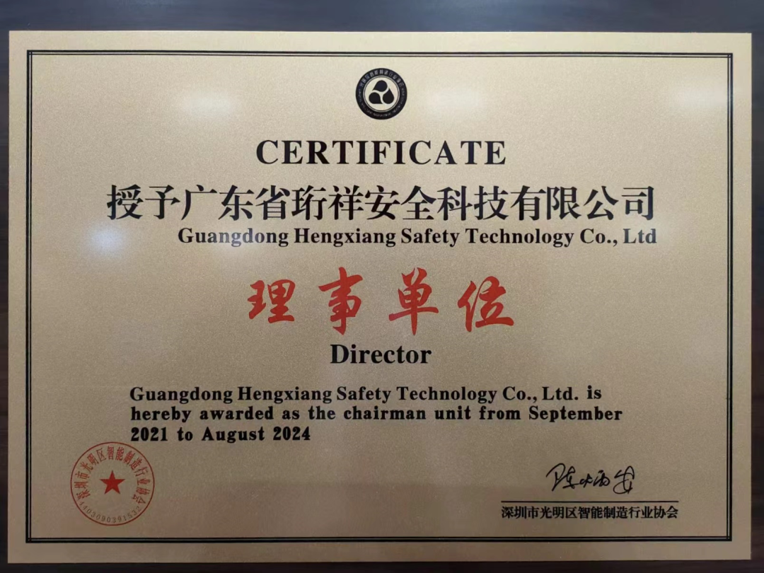 j9九游国际站科技成为灼烁区智能制造行业协会理事单位