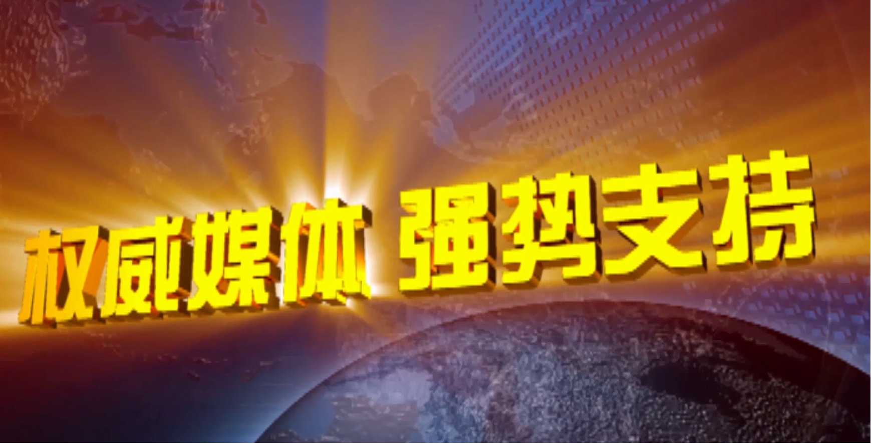 j9九游国际站科技斥资百万投放央视广告，，，，周全升级品牌形象