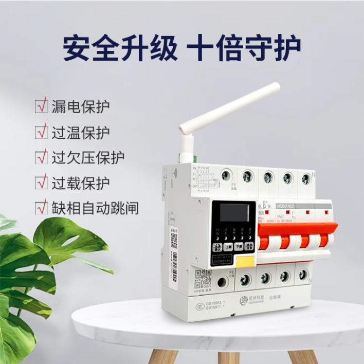 电保智慧清静用电