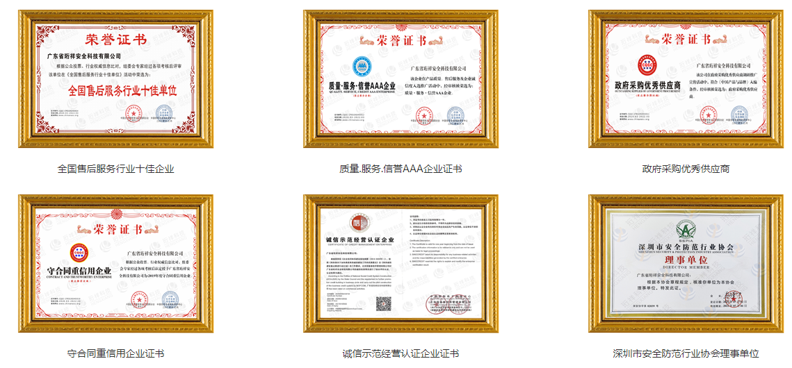 电保智慧清静用电