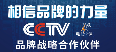 电保智慧清静用电