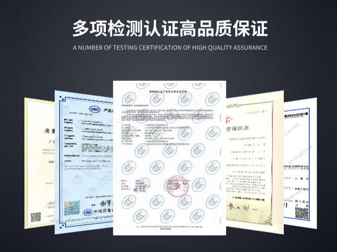 电保智慧清静用电