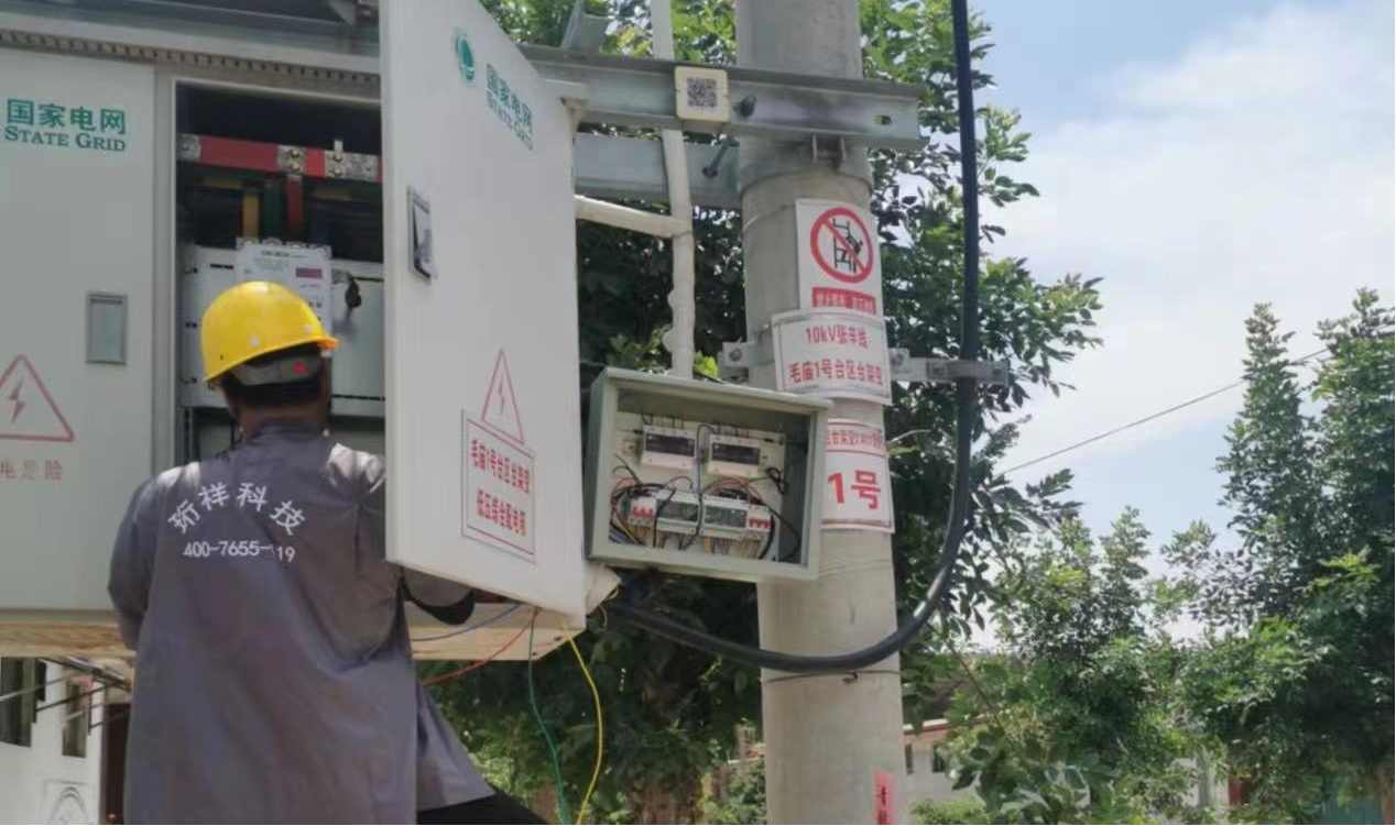 电保-新农村智慧用电刷新升级