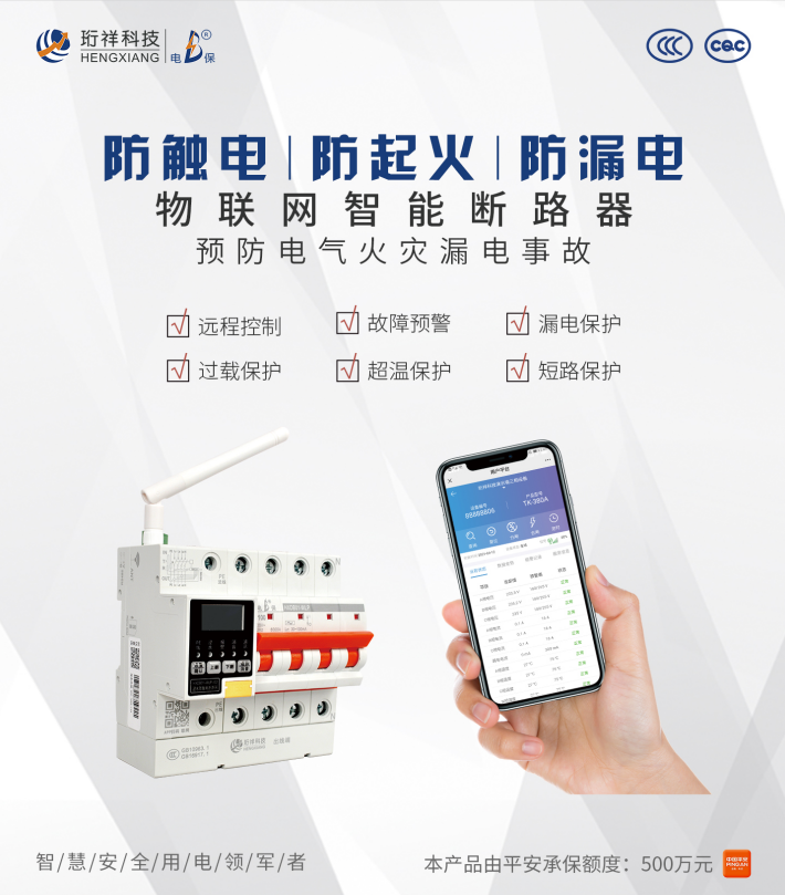 电？？？？？？翁-CCC认证和PCCC认证的区别