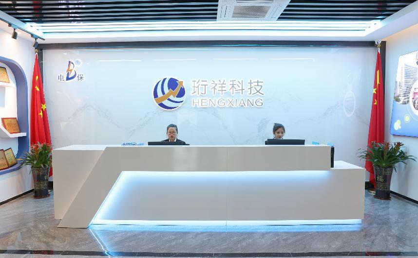 电保智慧清静用电