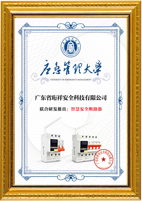 校企相助研发证书