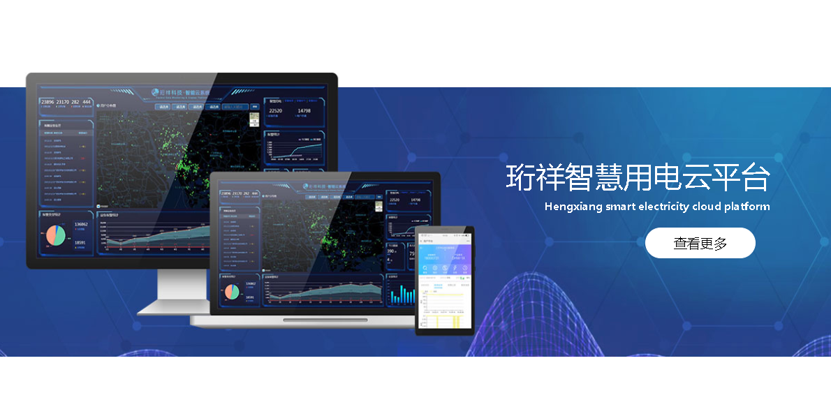 电保-智慧清静用电怎样助力实现智慧都会