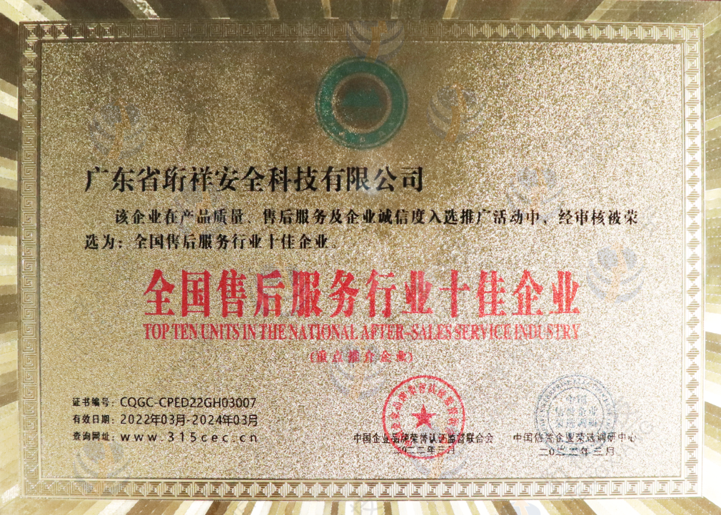 电保智慧清静用电