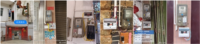 电保智慧清静用电