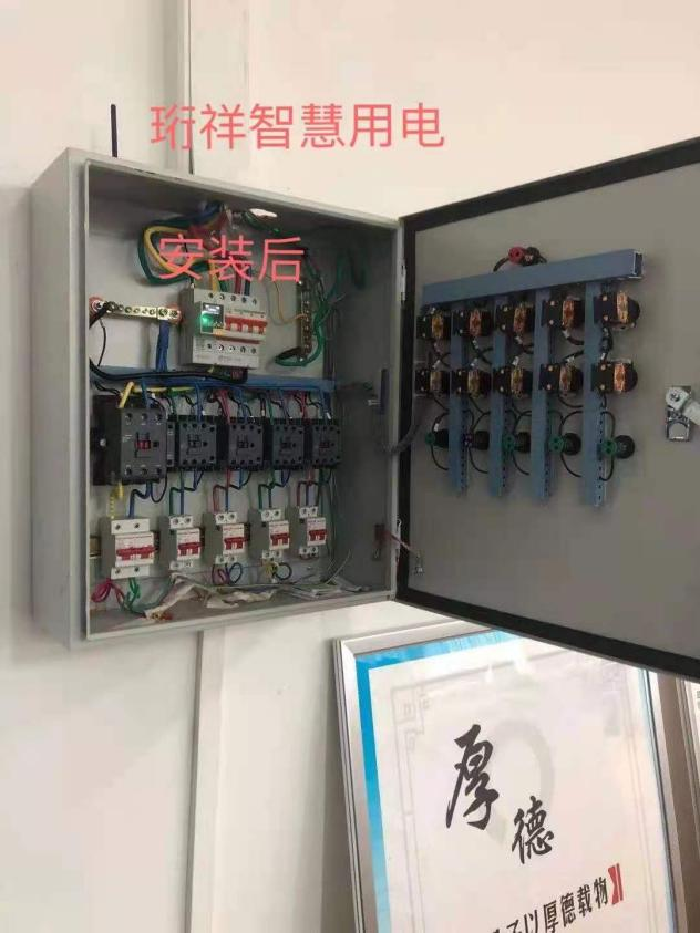 电保智慧清静用电