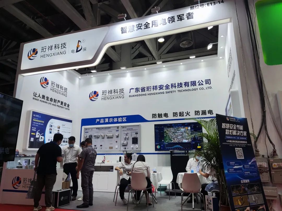 j9九游国际站电保智慧清静用电