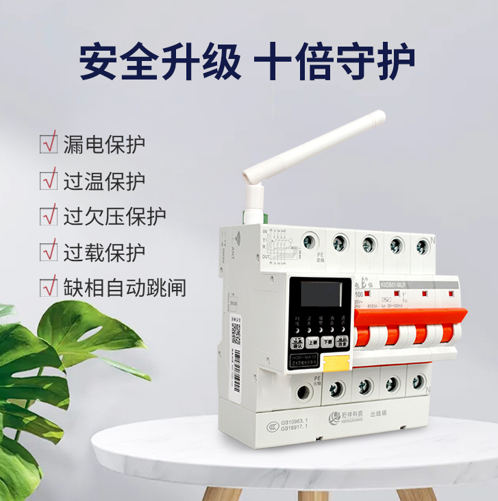 j9九游国际站电保智慧清静用电