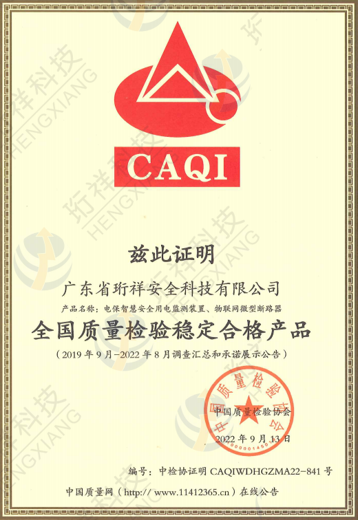 j9九游国际站科技获得“天下质量磨练稳固及格产品”认证