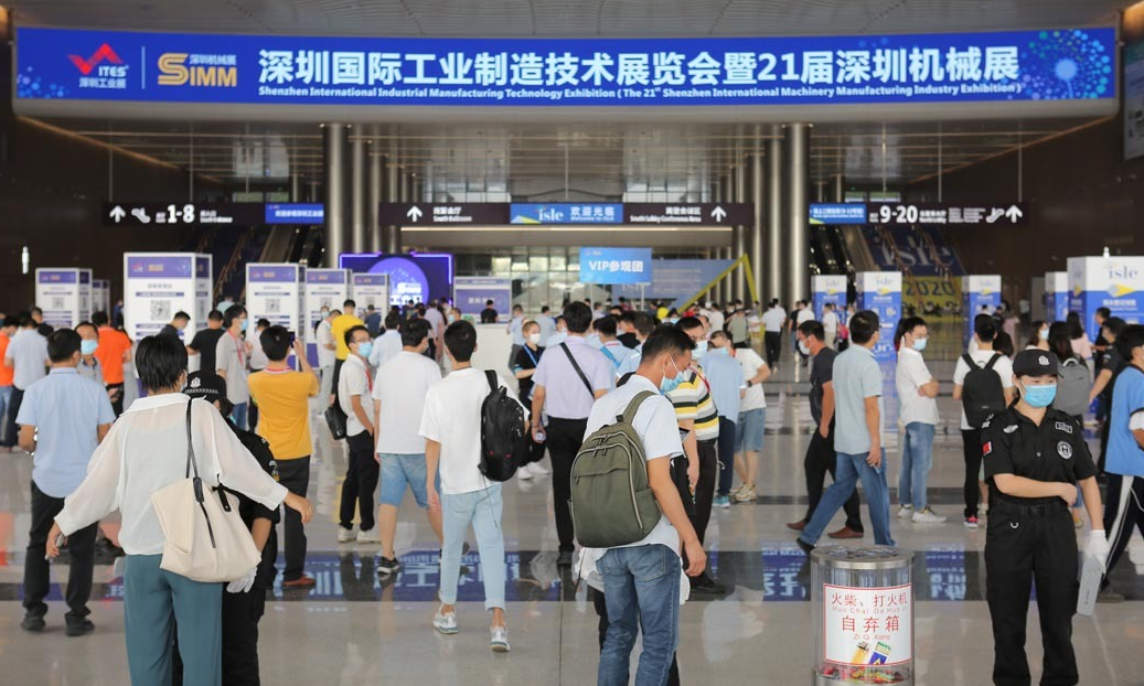 深圳国际工业制造技术及装备展览会