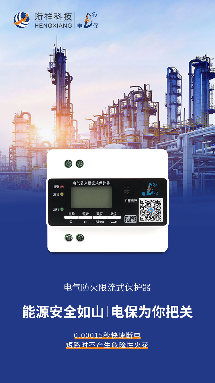 电保智慧用电工厂解决计划