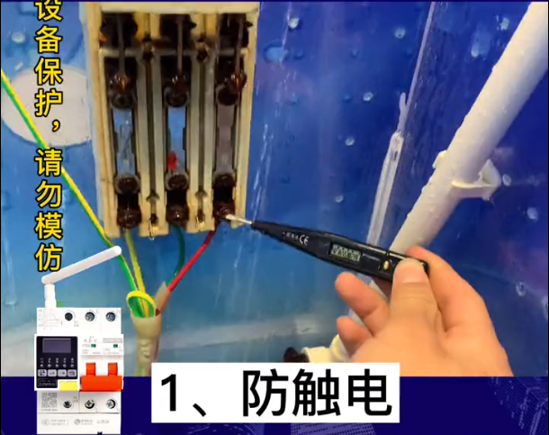 智能断路器厂家j9九游国际站智慧清静用电有哪些优势