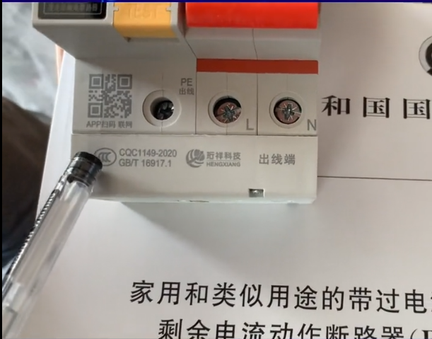 智能断路器厂家j9九游国际站电保是国标产品吗