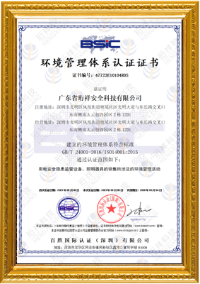 情形管理系统认证证书