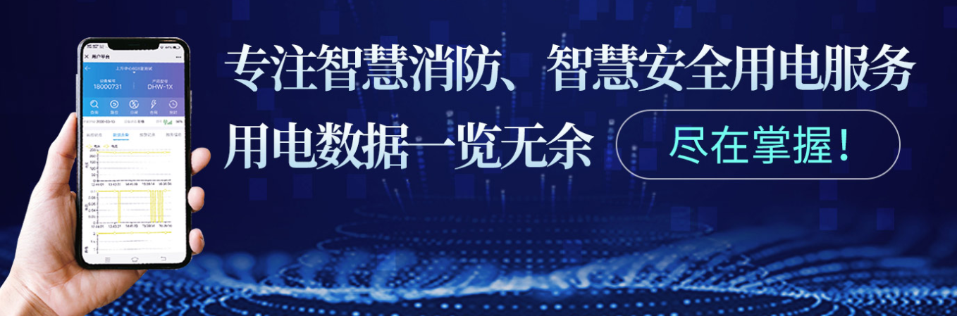 智能断路器厂家j9九游国际站