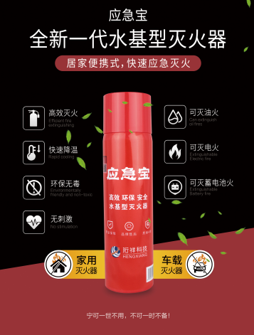 水基灭火器的优势在那里