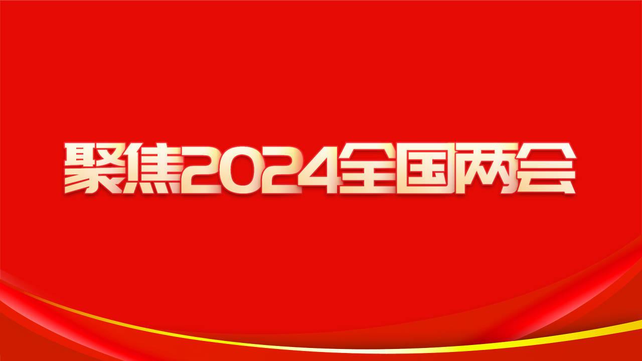 2024国家消防救援局强调扎实做好新质生产力，，，，，鼎力大举推进现代化“智慧消防”建设