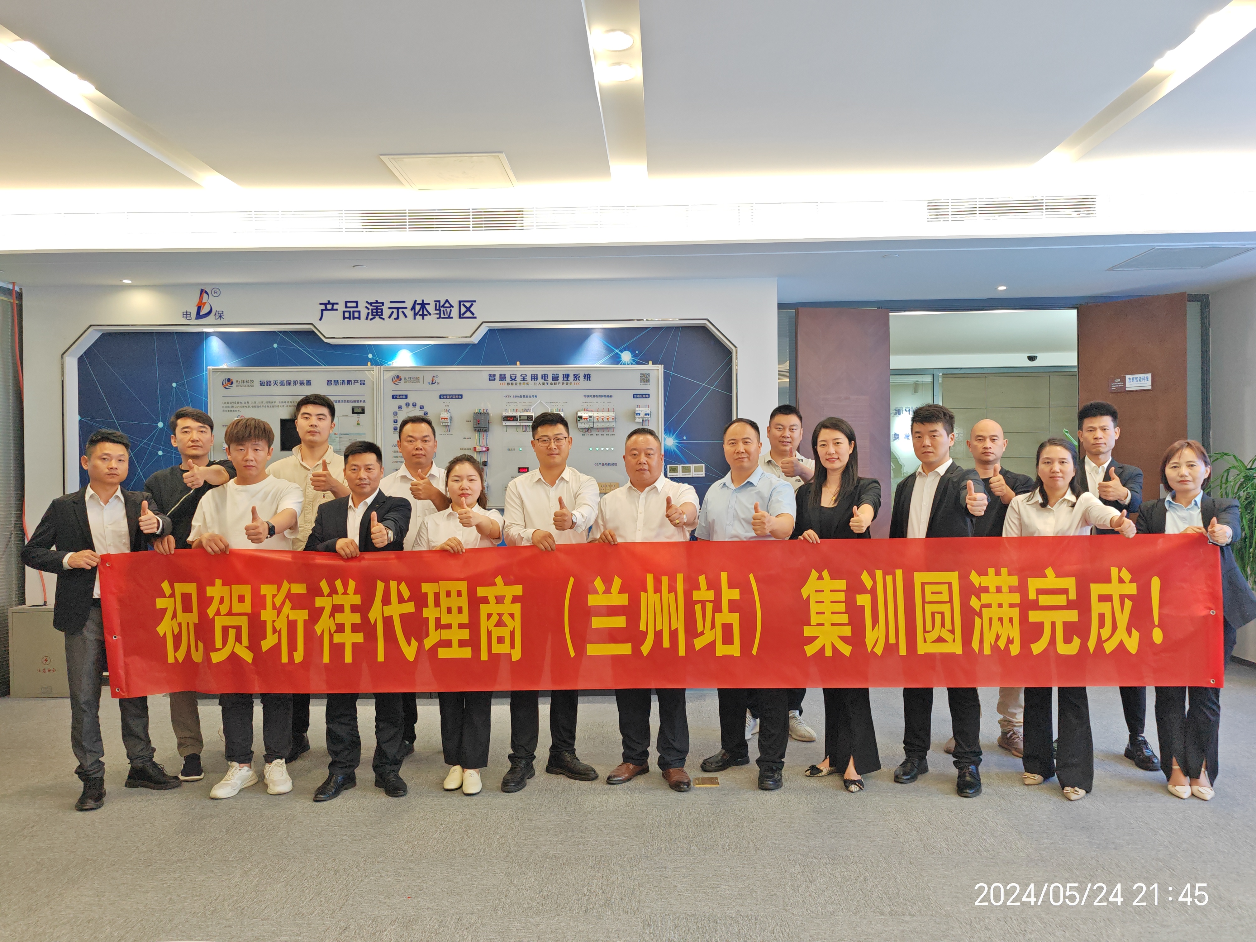 j9九游国际站科技（兰州站）相助同伴集训仪式圆满竣事