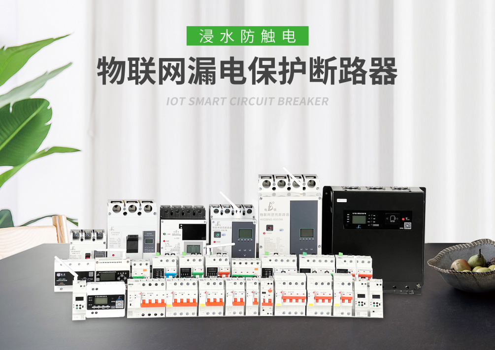 智能空开哪个牌子好？？？