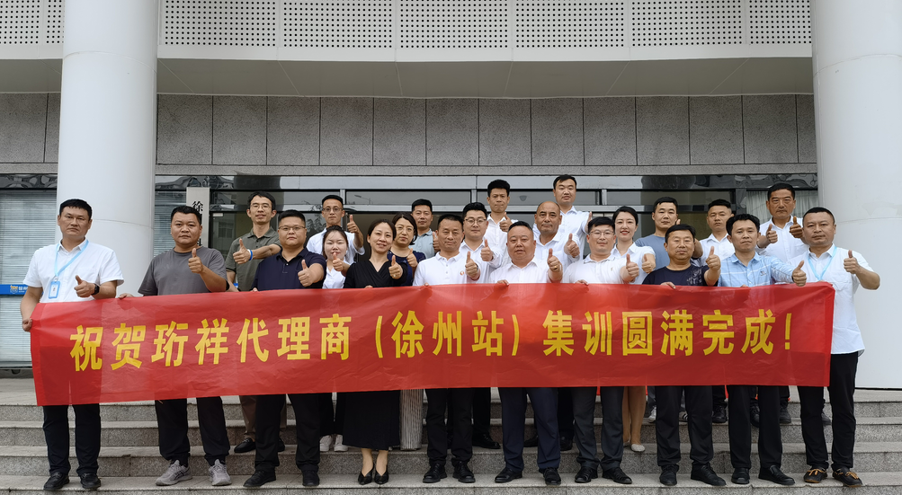 j9九游国际站科技（徐州站）相助同伴集训仪式圆满竣事